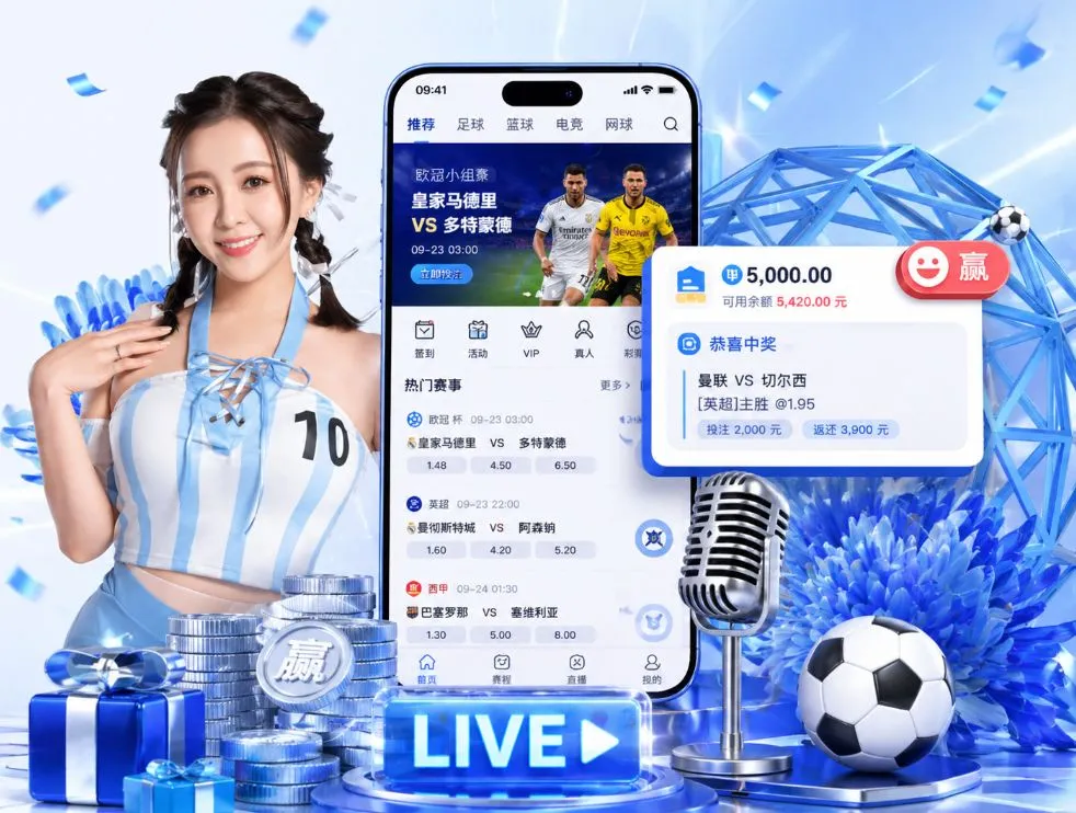 球友会App